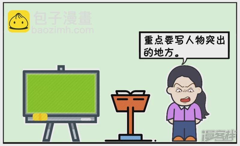 一篇关于人物突出方便的作文