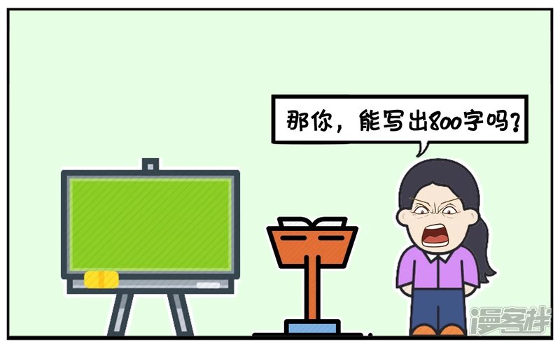一篇关于人物突出方便的作文