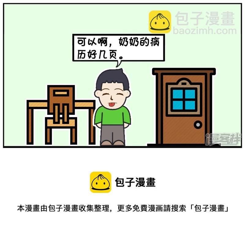 一篇关于人物突出方便的作文