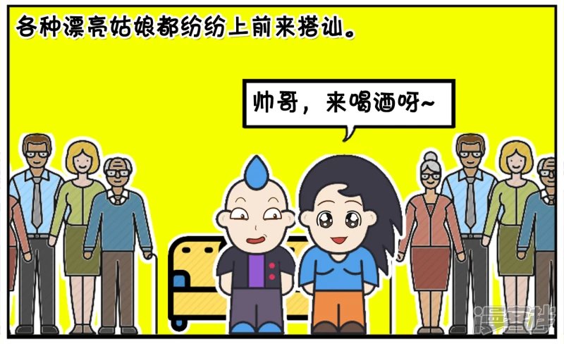 穷小子武洋买了一把跑车钥匙