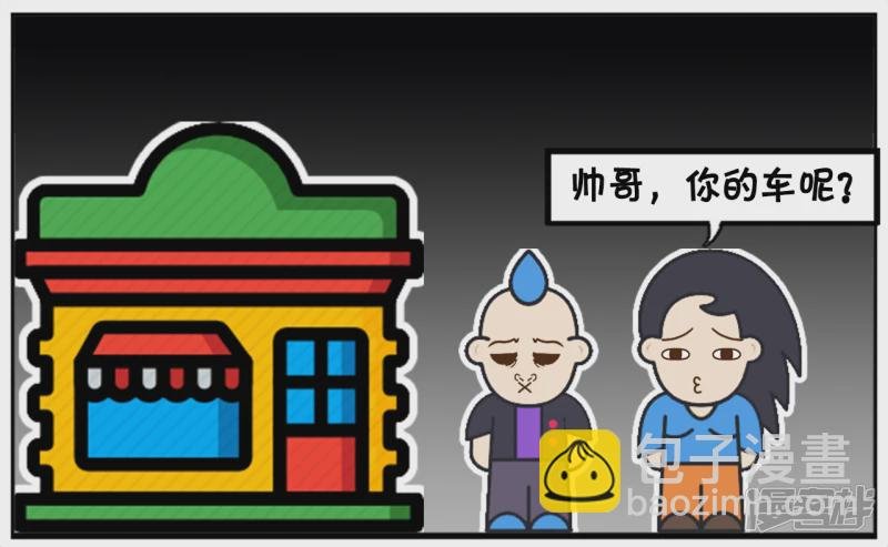 穷小子武洋买了一把跑车钥匙