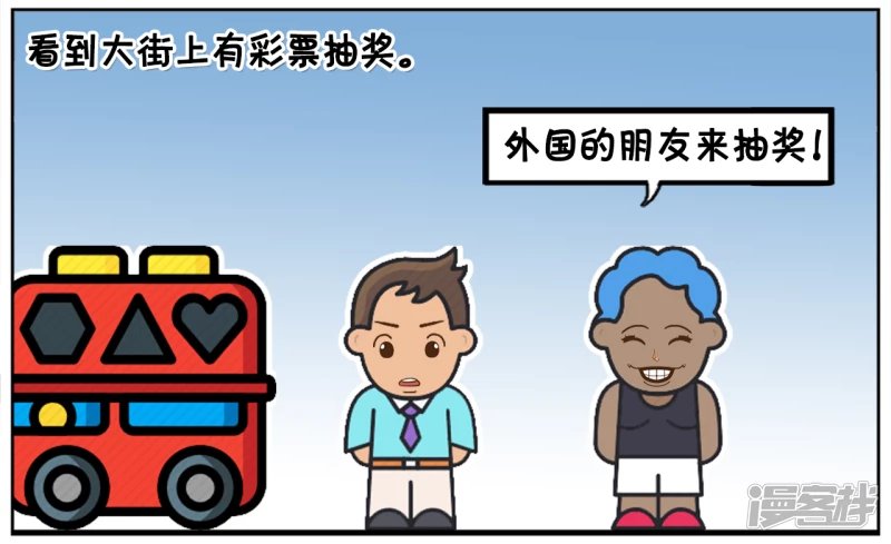 子阳去美国度假买了长彩票
