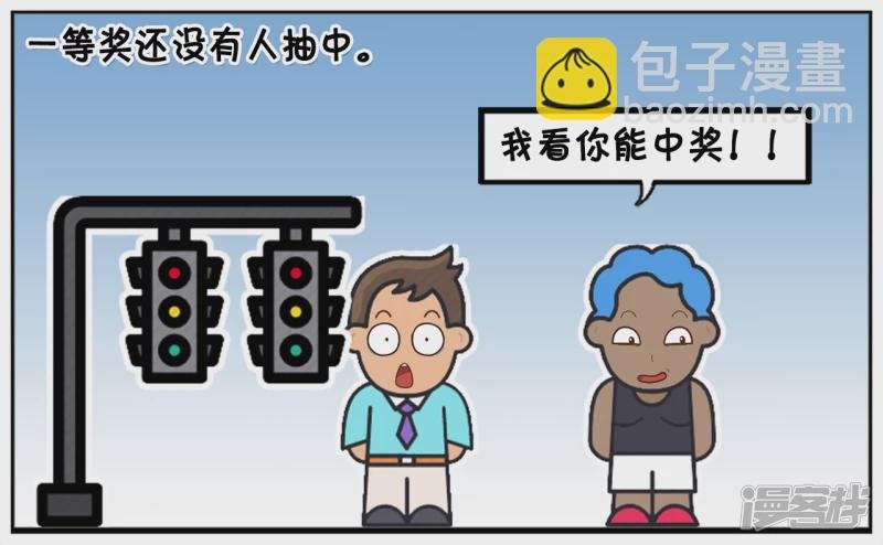 子阳去美国度假买了长彩票