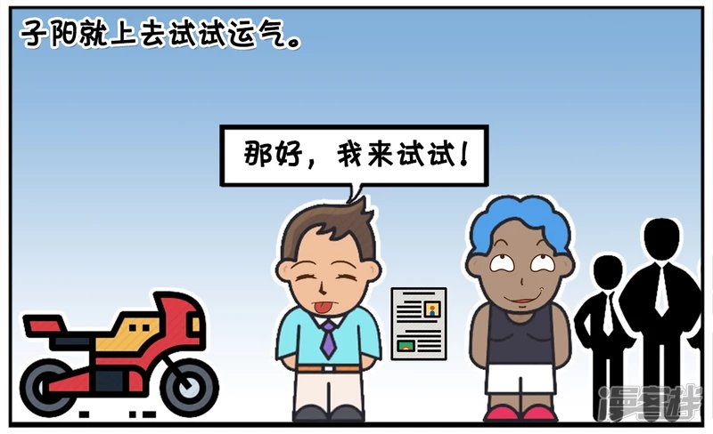 子阳去美国度假买了长彩票