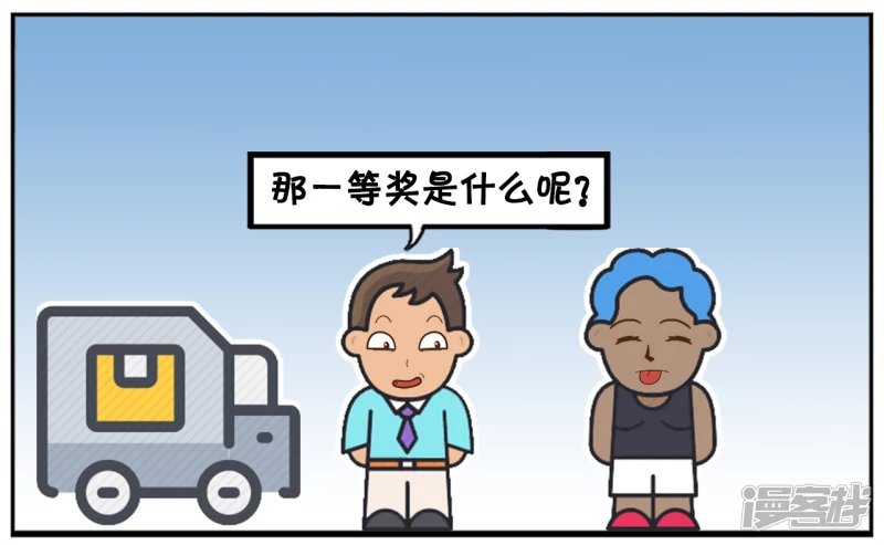 子阳去美国度假买了长彩票