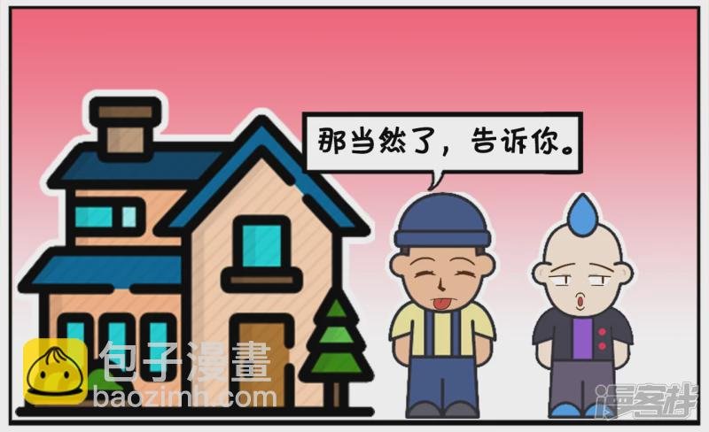 把自家房子改成公共厕所的人