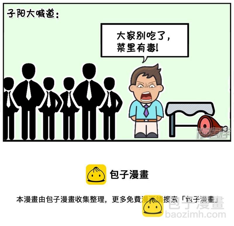 楚楚中午去公司食堂吃饭
