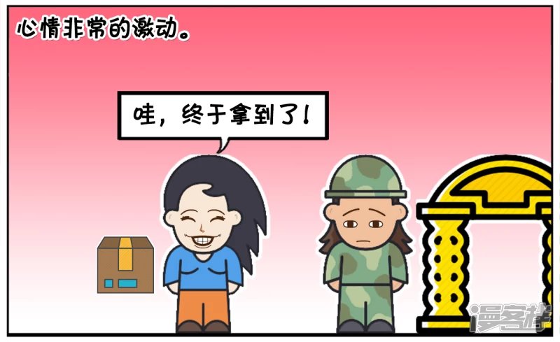 喜欢拿快递的楚楚让人很无奈