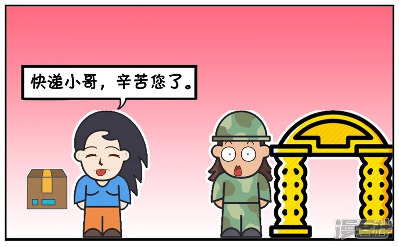 喜欢拿快递的楚楚让人很无奈