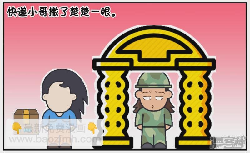 喜欢拿快递的楚楚让人很无奈
