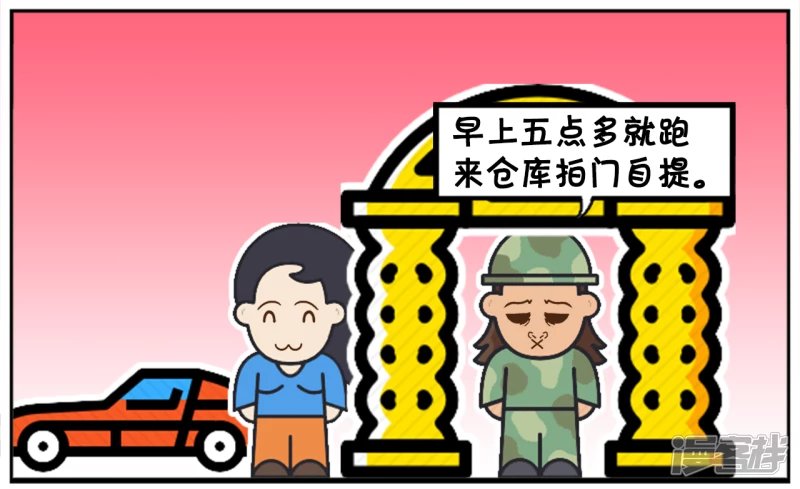 喜欢拿快递的楚楚让人很无奈