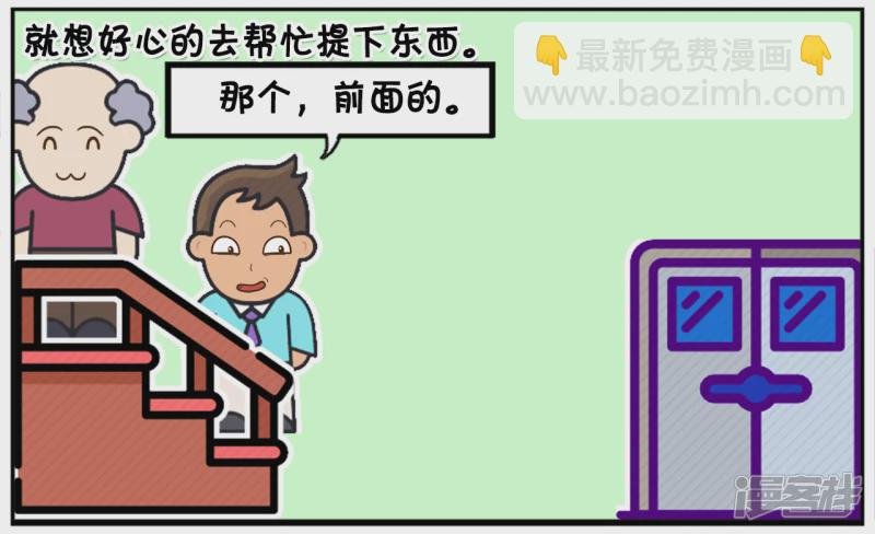 子阳爬楼梯去楚楚家的时候