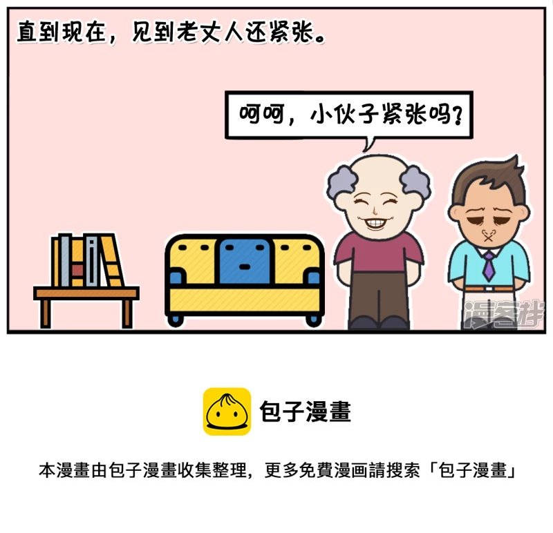 子阳爬楼梯去楚楚家的时候
