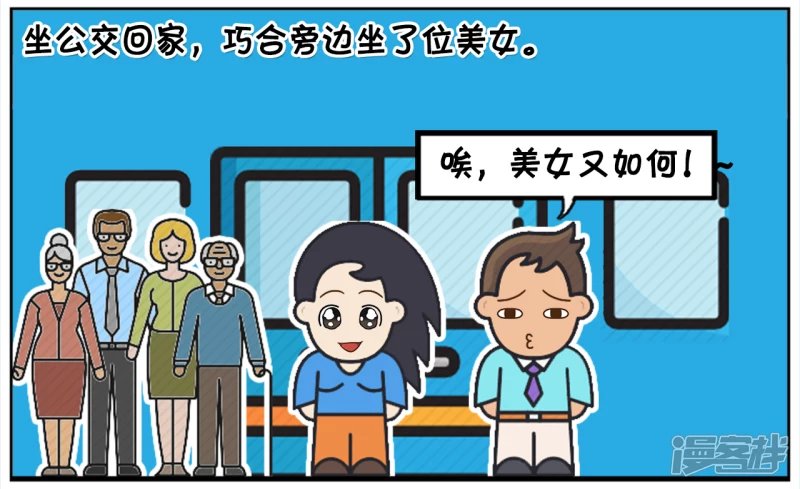 子阳与楚楚分手，独自坐车回家