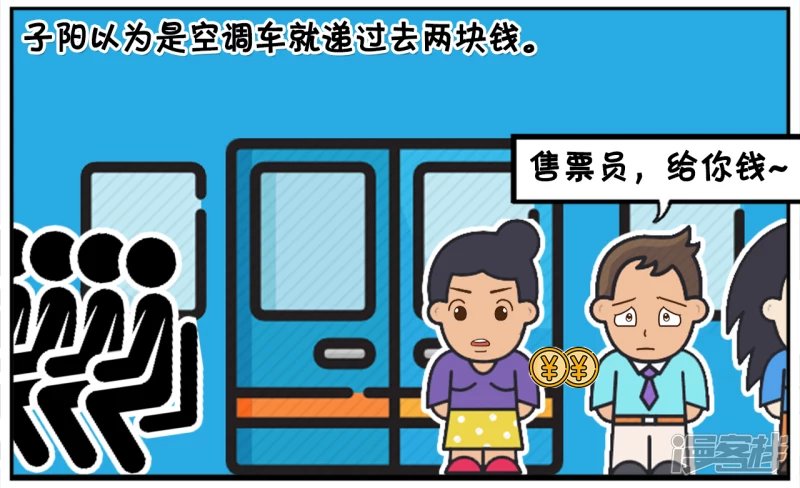 子阳与楚楚分手，独自坐车回家