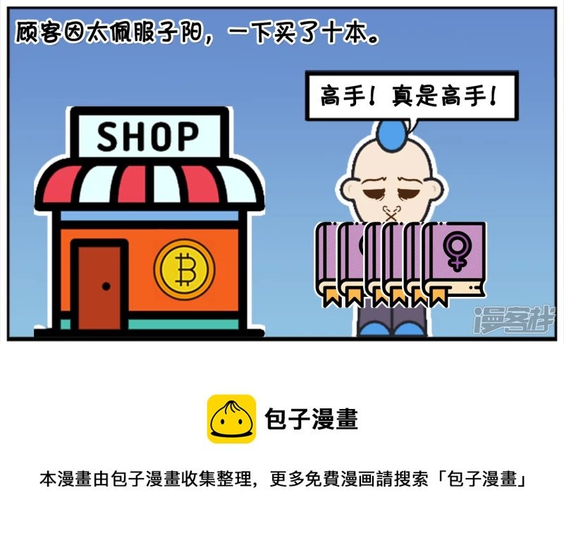 顾客买书故意难为售货员