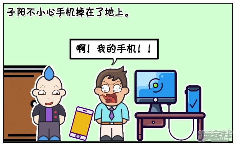 子阳上班的时候偷偷在玩手机