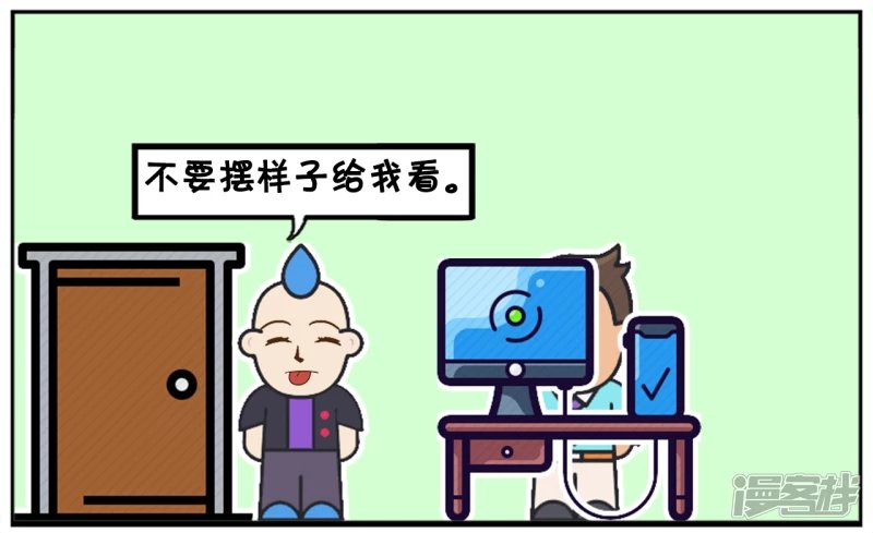 子阳上班的时候偷偷在玩手机