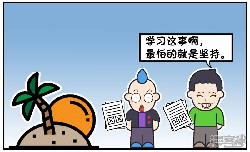倒数第一问倒数第二如何学校