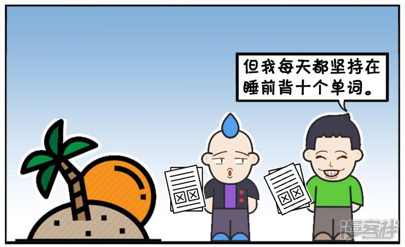 倒数第一问倒数第二如何学校
