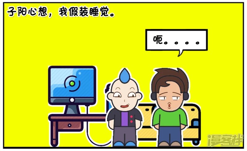 子阳去网吧通宵玩电脑
