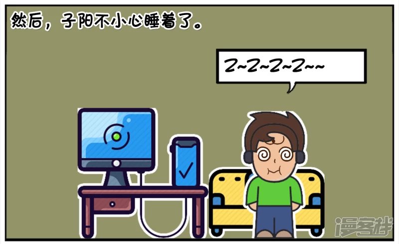 子阳去网吧通宵玩电脑