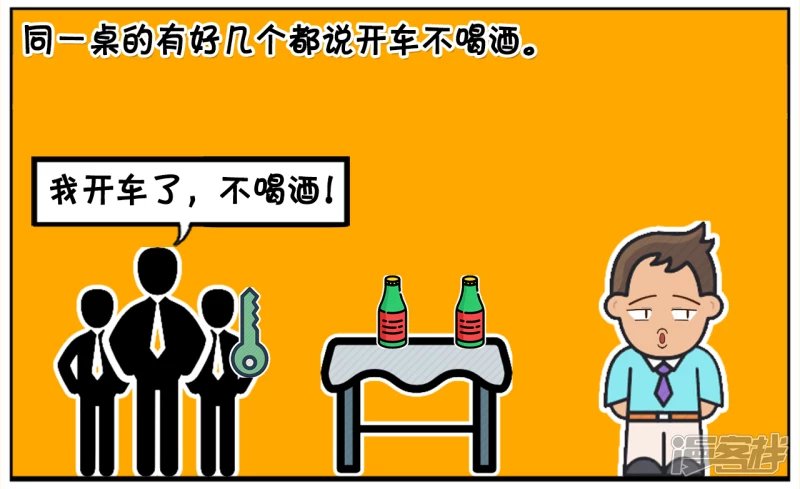 子阳参加同学聚会没有开车