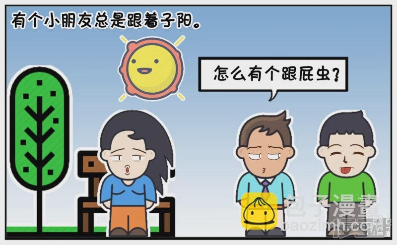 子阳跟楚楚一起在公园散步