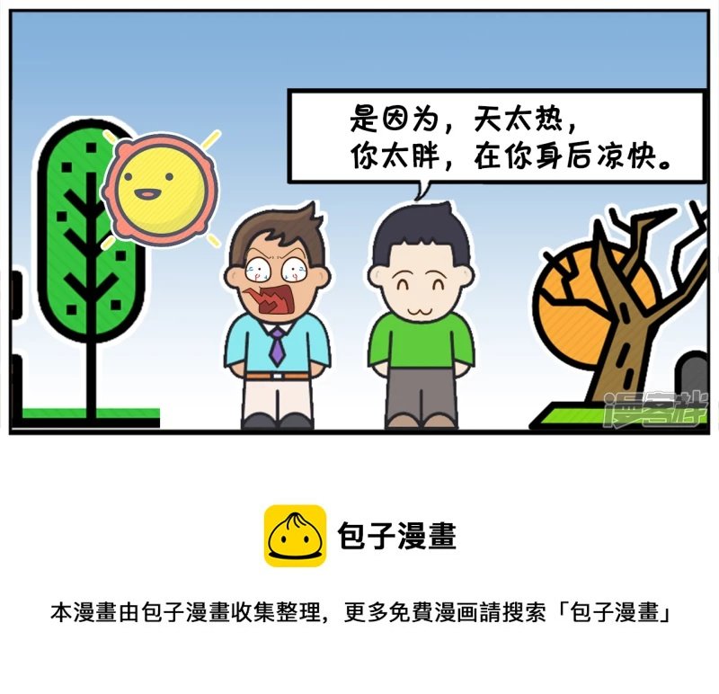 子阳跟楚楚一起在公园散步