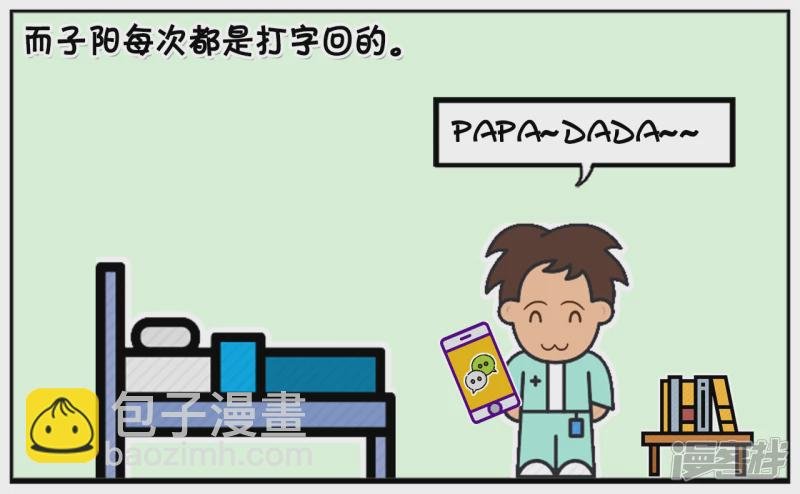 楚楚聊天的时候总是发语音
