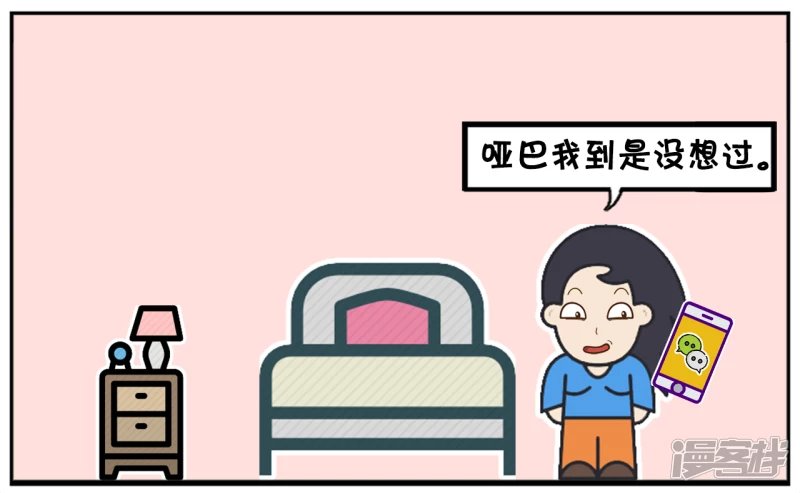楚楚聊天的时候总是发语音