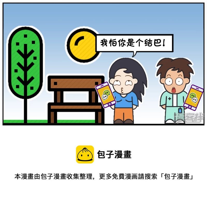 楚楚聊天的时候总是发语音