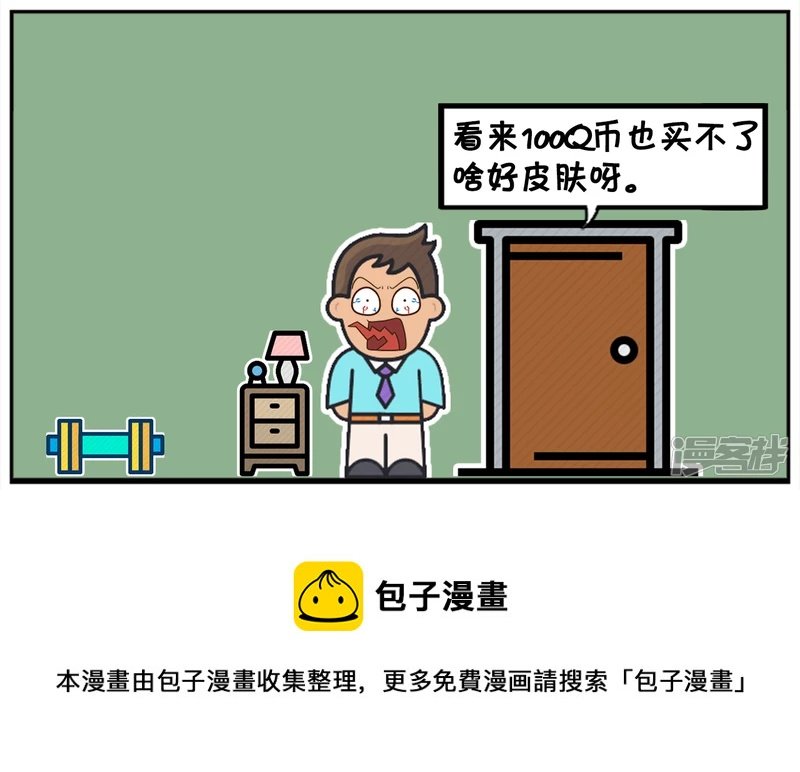 儿子放学就问爸爸要补习费