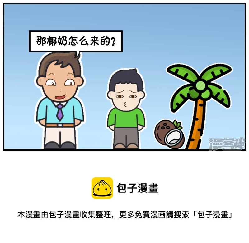 童言无忌的小孩真是太可爱了