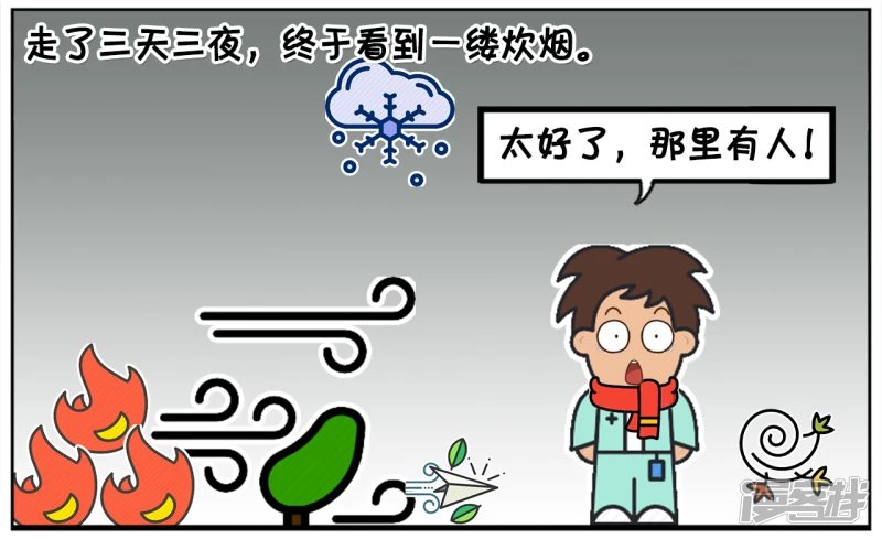 子阳在深山迷路回不到家了