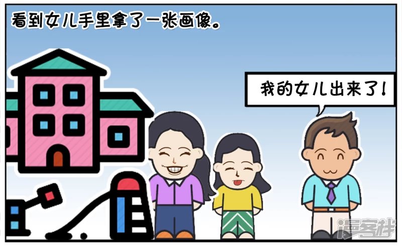 子阳在幼儿园门口接女儿放学