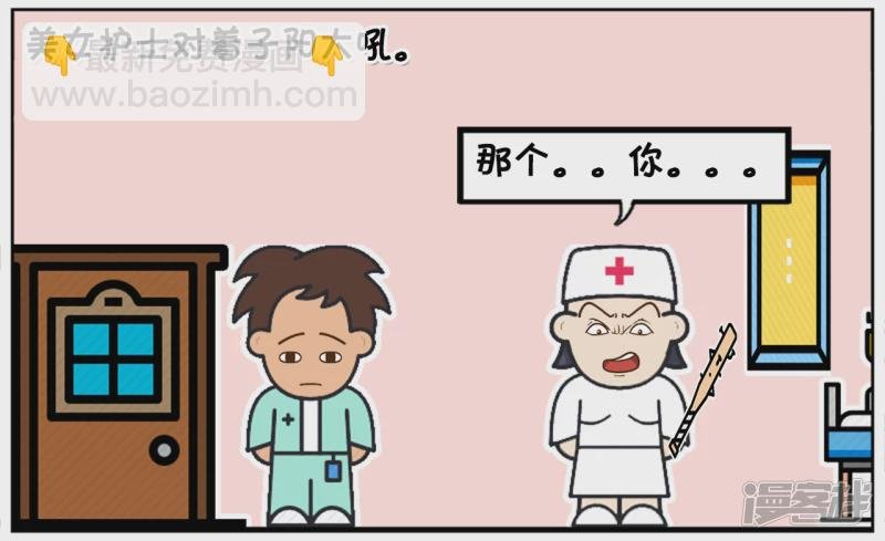 子阳去一家医院做体检