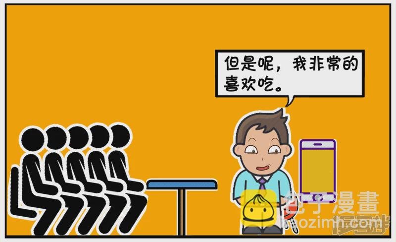 子阳与好友一起玩卧底游戏