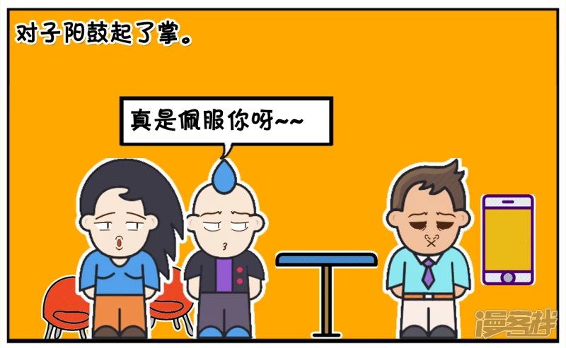 子阳与好友一起玩卧底游戏