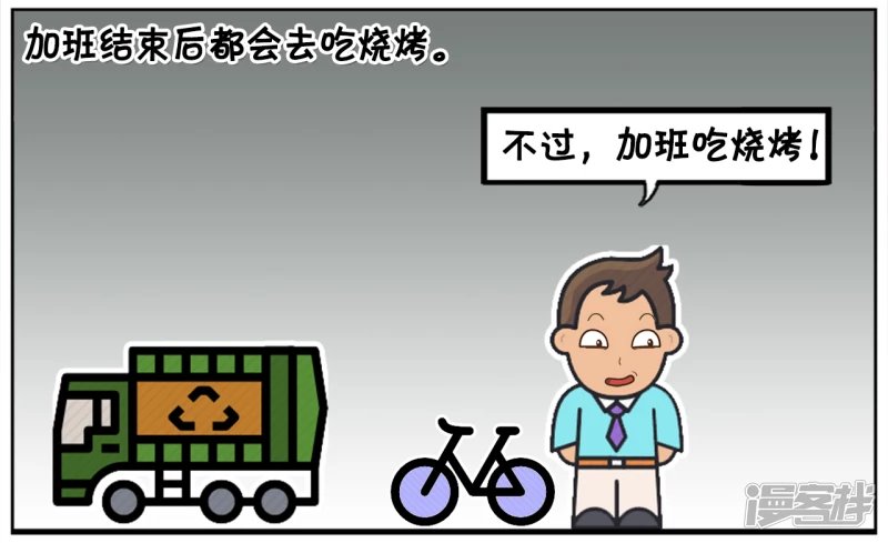 子阳每天晚上加班到九点半