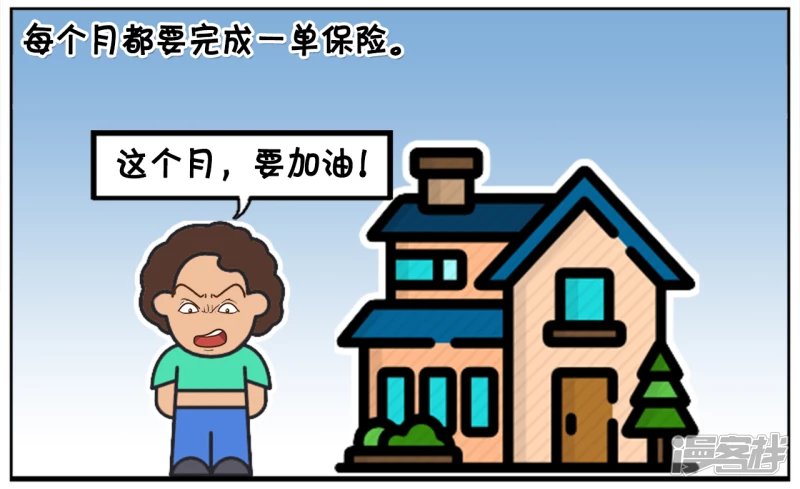楚楚的妈妈找了份兼职保险