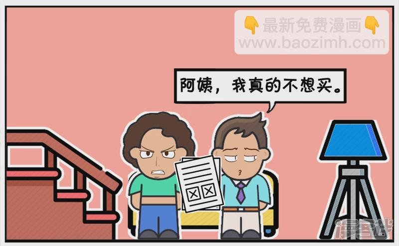 楚楚的妈妈找了份兼职保险