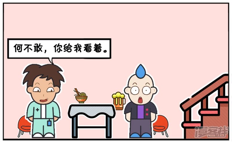 一天，楚天霸在子阳家做客