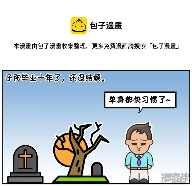 子阳参加十年一次的同学聚会