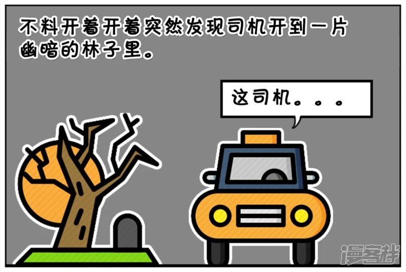楚楚夜间乘出租车回家