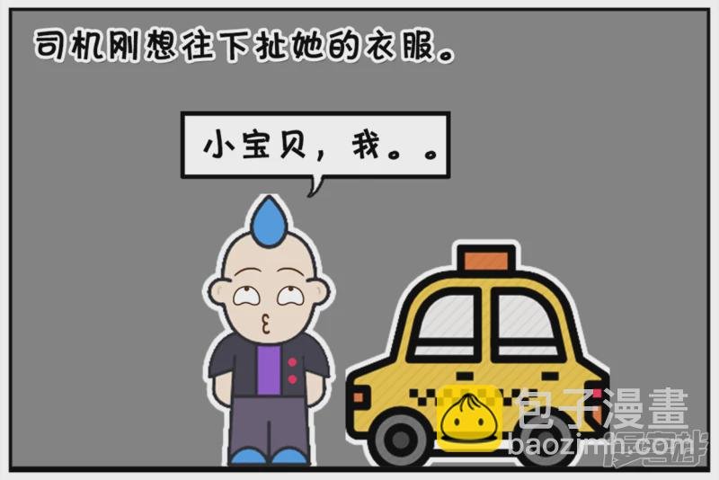 楚楚夜间乘出租车回家