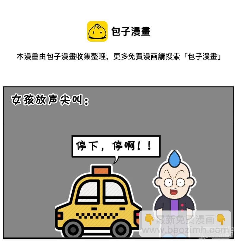 楚楚夜间乘出租车回家