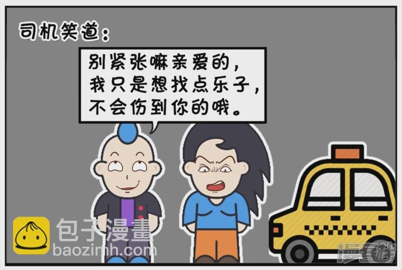 楚楚夜间乘出租车回家