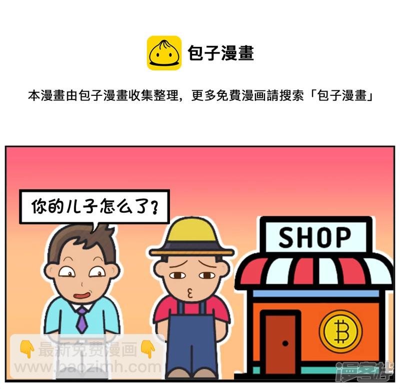 超市老板不供财神爷供奥特曼