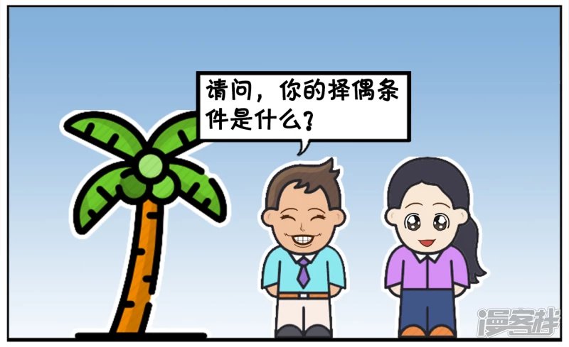 子阳与楚楚第一见面的时候